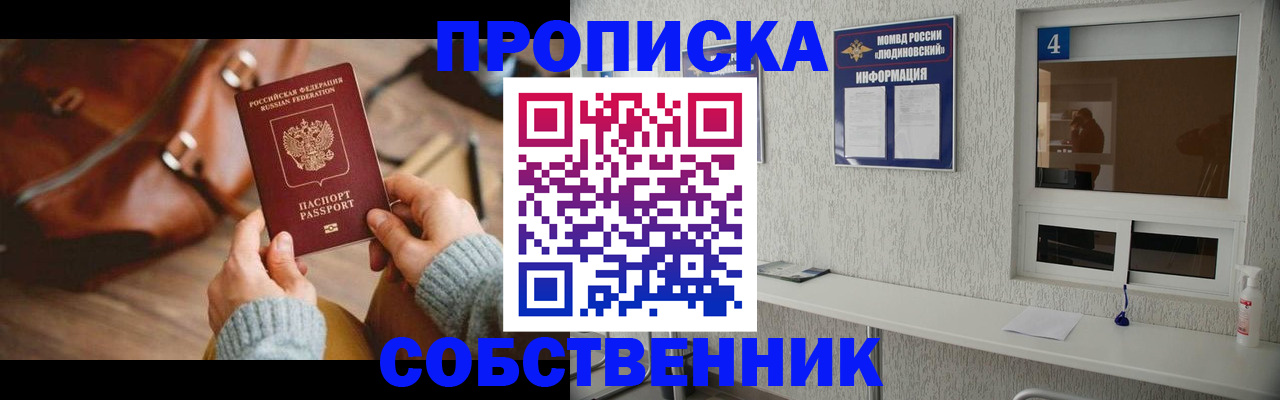 прописка регистрация в Суздали