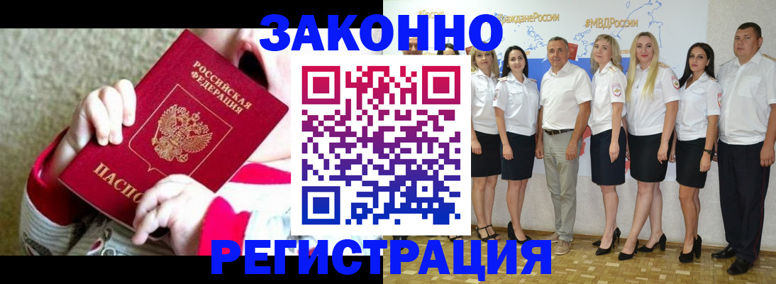 временная регистрация недорого в Суздали
