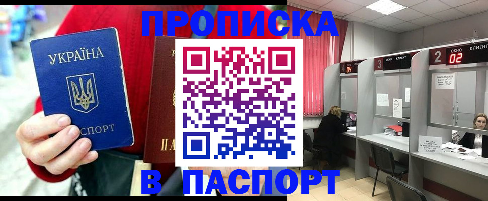 прописка 2025 в Суздали