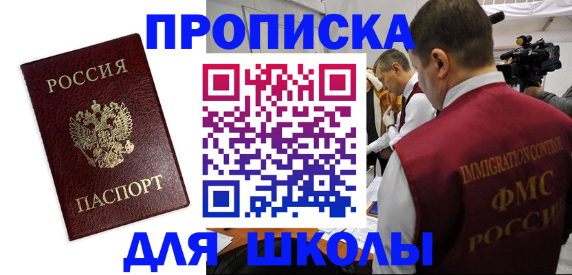 прописка от собственника в Суздали