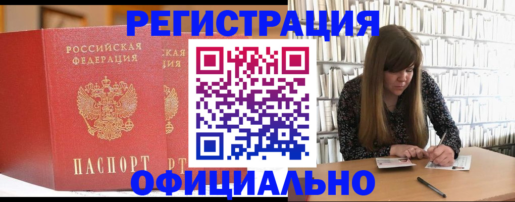 купить прописку в Суздали